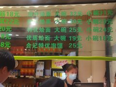 -合记烩面(人民路店)
