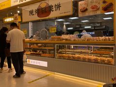 -鲍师傅糕点(凯德云尚广场店)