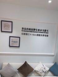 -HEYAN荷妍专业脱毛连锁机构