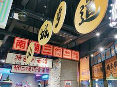 -楠火锅(哈尔滨金爵万象店)