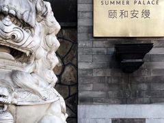 -北京颐和宾馆