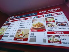 -熊大爷现包饺子(车陂店)