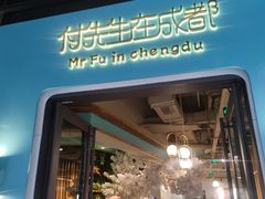 门面-付掌柜在成都·热炒砂锅集(金禾店)