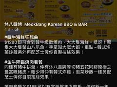 -炑八韩烤(琼华店)