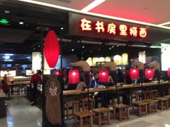 iphone_upload_pic-比萨玛尚诺(港汇恒隆广场店)