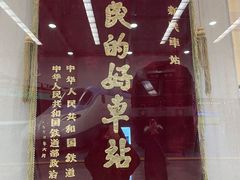 -沈阳铁路陈列馆