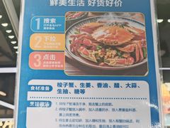 -盒马鲜生(189购物中心店)