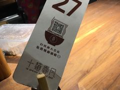 -十面春风·江南面馆(崇宁路店)