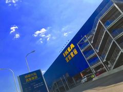 -宜家家居(西安未央商场店)