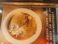 -永安水煮活鱼·仪征土菜院子