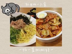 金枪鱼沙拉拌饭-吾里.春川家韩国料理(万达店)