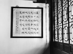 -檀园