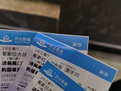 -万达影城(湛江万达广场IMAX店)