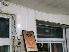 -咱家王新国把子肉(县东巷店)