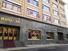 -红都(东交民巷店)