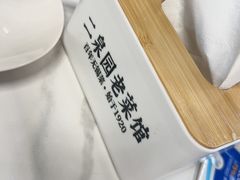 -二泉园老菜馆·百年无锡菜