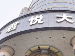 -南宁世纪君悦大酒店(青秀万达滨湖路地铁站店)