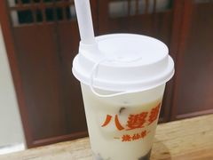-八婆婆烧仙草(中山路店)
