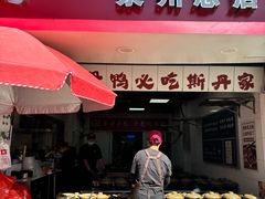 -斯丹姜母鸭·古法干香(泉州总店)