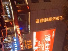 -五洲国际广场(文峰路店)