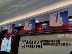 -南京医科大学友谊整形外科医院