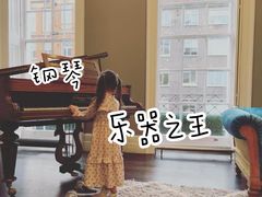 -小小莫扎特钢琴馆(香港名都店)