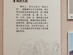 -张掖市博物馆
