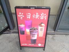 -悸动烧仙草(包河宁国路店)