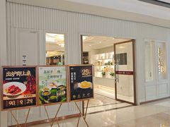 -喜宴又一村·粤菜·茶点·海鲜(壹方天地店)