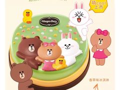 Line在一起蛋糕冰淇淋-哈根达斯(西安高新店)