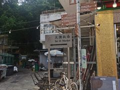 -大澳渔村及棚屋