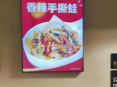 -味之绝热血美蛙鱼火锅(中坝店)
