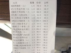 账单-山葵家·创意料理(EFC欧美广场店)
