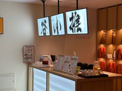 -谷小推·按摩·茶饮·社交(茂业店)