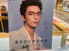 -宝岛眼镜·蔡司(赤峰路地铁站店)