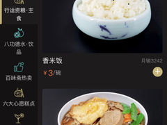 -鸡鸣寺百味斋素菜馆