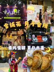 -雪绒花月子会所(万安店)