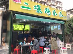 -奎星楼街