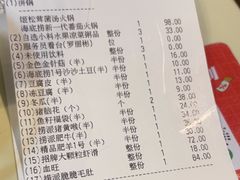 -海底捞火锅(佳兆业广场店)
