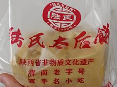 -陆氏太后饼(富平店)