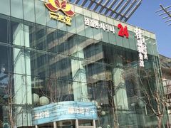 -丽池宫韩式汗蒸会馆(华灯坊店)
