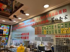 -丽的面家(多宝路店)