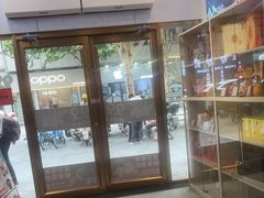 -五芳斋(中山大道总店)