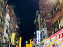 -淡水老街
