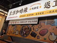 -小螺大作·螺蛳粉火锅(林和西店)