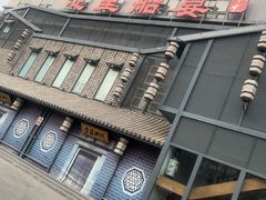 -淀里船宴(裕华东路店)
