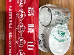 -高晓山馅饼店(牛庄百年店)