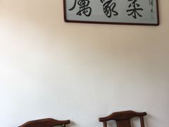 羊坊店匾额-厉家菜(金宝街店)