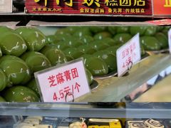 芝麻青团-许阿姨糕团店(南京总店)
