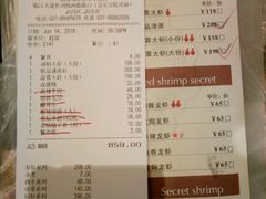 菜单-巴厘龙虾·榜首油焖大虾(音乐学院·沿江酒馆店)